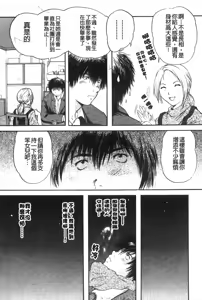 Page 143 of Senpai... | 學姐… - preview thumbnail