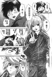 Page 145 of Senpai... | 學姐… - preview thumbnail