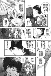Page 146 of Senpai... | 學姐… - preview thumbnail
