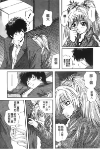 Page 147 of Senpai... | 學姐… - preview thumbnail