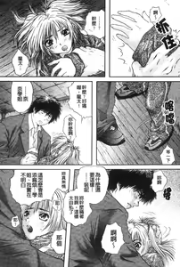 Page 148 of Senpai... | 學姐… - preview thumbnail