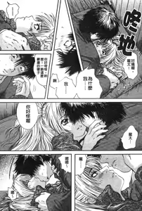 Page 149 of Senpai... | 學姐… - preview thumbnail