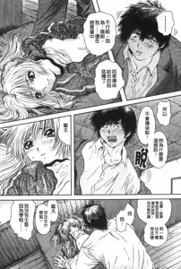Page 151 of Senpai... | 學姐… - preview thumbnail