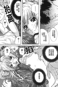 Page 152 of Senpai... | 學姐… - preview thumbnail