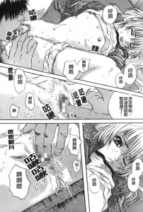 Page 156 of Senpai... | 學姐… - preview thumbnail