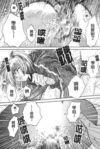 Page 162 of Senpai... | 學姐… - preview thumbnail