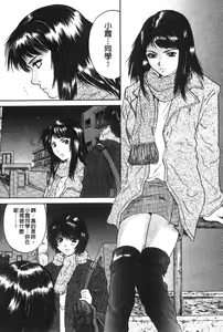 Page 165 of Senpai... | 學姐… - preview thumbnail