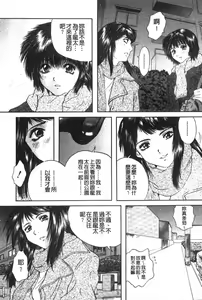 Page 166 of Senpai... | 學姐… - preview thumbnail