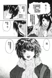 Page 167 of Senpai... | 學姐… - preview thumbnail