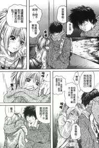 Page 171 of Senpai... | 學姐… - preview thumbnail