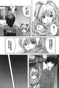 Page 173 of Senpai... | 學姐… - preview thumbnail