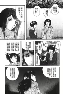 Page 176 of Senpai... | 學姐… - preview thumbnail