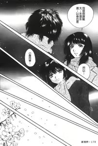 Page 179 of Senpai... | 學姐… - preview thumbnail