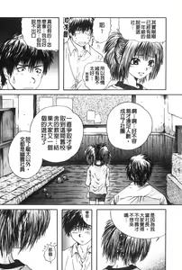 Page 18 of Senpai... | 學姐… - preview thumbnail