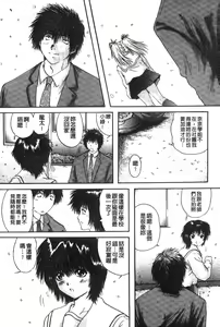 Page 182 of Senpai... | 學姐… - preview thumbnail