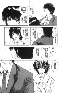 Page 183 of Senpai... | 學姐… - preview thumbnail