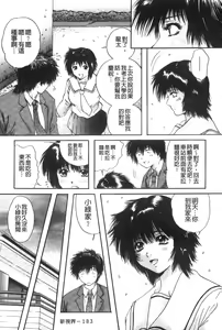 Page 184 of Senpai... | 學姐… - preview thumbnail