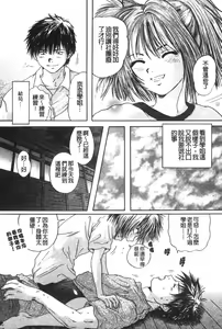 Page 19 of Senpai... | 學姐… - preview thumbnail