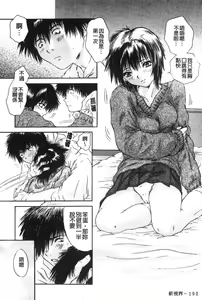 Page 191 of Senpai... | 學姐… - preview thumbnail
