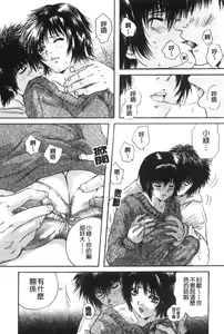 Page 192 of Senpai... | 學姐… - preview thumbnail