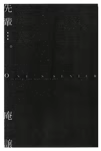 Page 2 of Senpai... | 學姐… - preview thumbnail