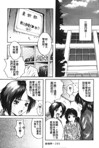Page 206 of Senpai... | 學姐… - preview thumbnail