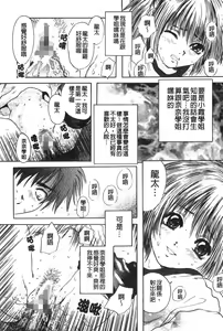 Page 25 of Senpai... | 學姐… - preview thumbnail