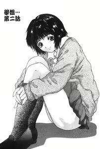 Page 28 of Senpai... | 學姐… - preview thumbnail