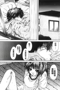 Page 29 of Senpai... | 學姐… - preview thumbnail