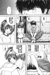 Page 30 of Senpai... | 學姐… - preview thumbnail