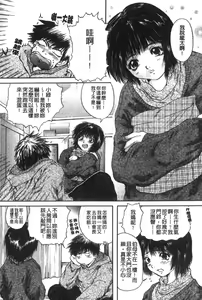 Page 32 of Senpai... | 學姐… - preview thumbnail