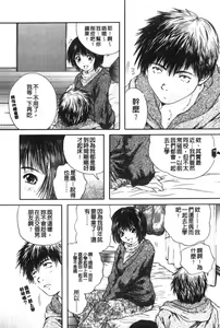 Page 34 of Senpai... | 學姐… - preview thumbnail