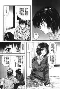 Page 35 of Senpai... | 學姐… - preview thumbnail