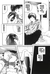Page 37 of Senpai... | 學姐… - preview thumbnail