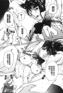 Page 42 of Senpai... | 學姐… - preview thumbnail