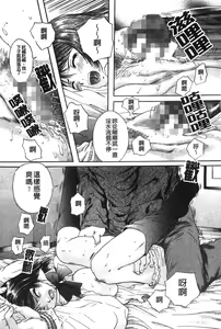 Page 43 of Senpai... | 學姐… - preview thumbnail