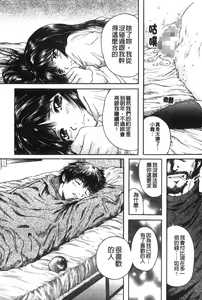 Page 49 of Senpai... | 學姐… - preview thumbnail