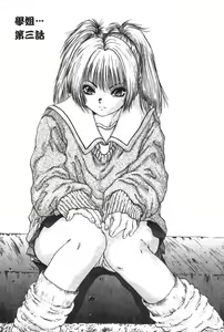 Page 50 of Senpai... | 學姐… - preview thumbnail