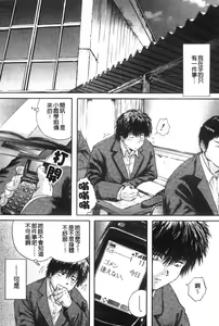 Page 52 of Senpai... | 學姐… - preview thumbnail