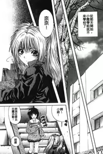 Page 53 of Senpai... | 學姐… - preview thumbnail