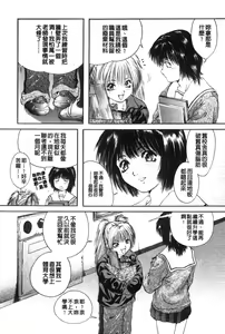 Page 54 of Senpai... | 學姐… - preview thumbnail