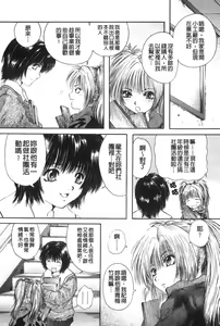 Page 55 of Senpai... | 學姐… - preview thumbnail