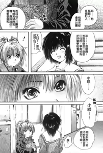 Page 56 of Senpai... | 學姐… - preview thumbnail