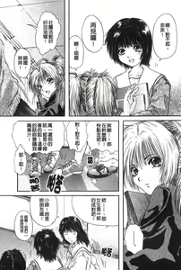 Page 57 of Senpai... | 學姐… - preview thumbnail