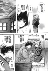 Page 58 of Senpai... | 學姐… - preview thumbnail
