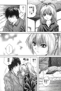 Page 59 of Senpai... | 學姐… - preview thumbnail