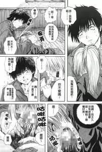 Page 60 of Senpai... | 學姐… - preview thumbnail
