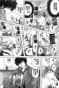 Page 61 of Senpai... | 學姐… - preview thumbnail
