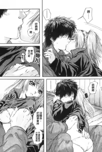 Page 63 of Senpai... | 學姐… - preview thumbnail