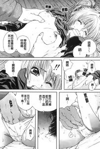 Page 65 of Senpai... | 學姐… - preview thumbnail